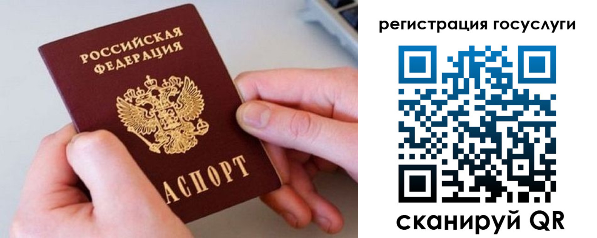 миграционный учет в Марксе