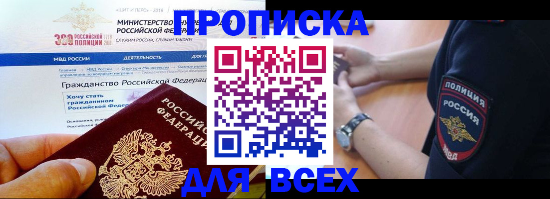 временная регистрация госуслуги в Марксе