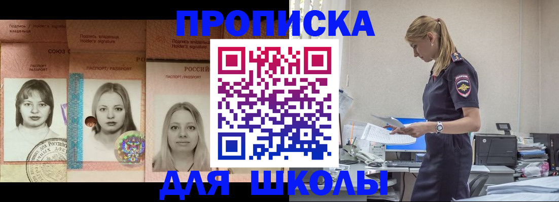 прописка от собственника в Марксе
