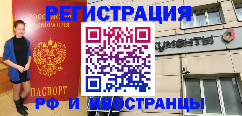 временная регистрация в квартире в Марксе