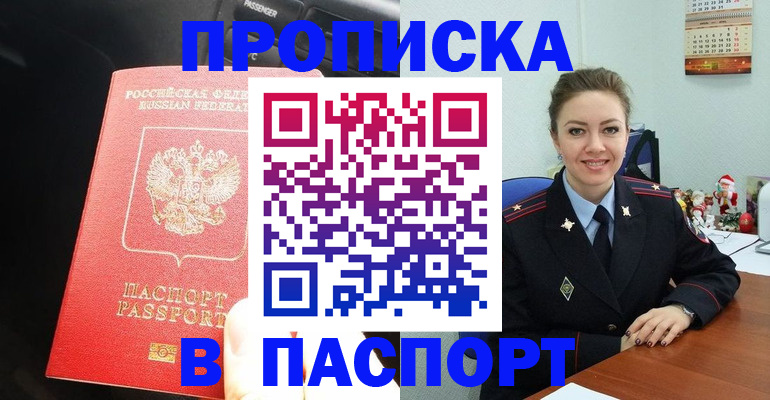 временная регистрация госуслуги в Марксе